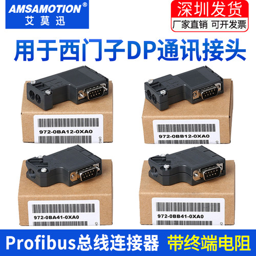 适用西门子DP头Profibus连接器