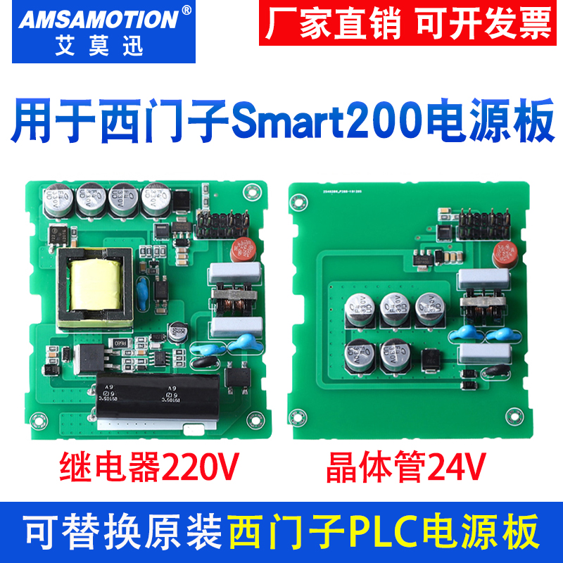 兼容西门子smart200PLC电源板288-1SR20 1SR30 1SR40 1SR60 1ST40 农机/农具/农膜 播种栽苗器/地膜机 原图主图