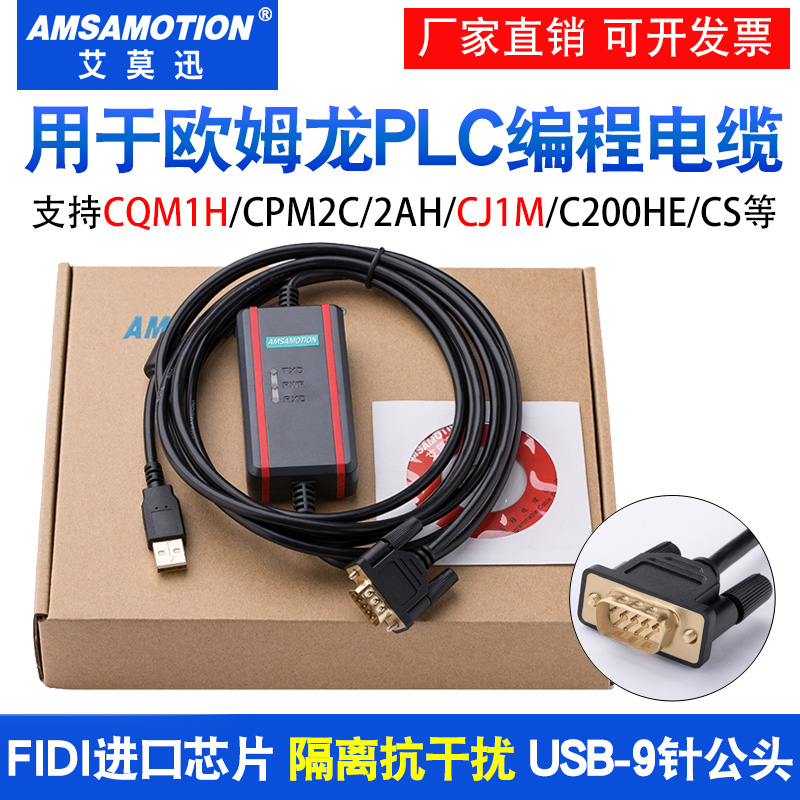 适用欧姆龙CQM1H CPM2C CJ1M编程电缆USB-XW2Z-200S-VH数据下载线