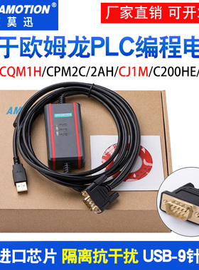 适用欧姆隆CQM1H CPM2C CJ1M编程电缆USB-XW2Z-200S-VH数据下载线