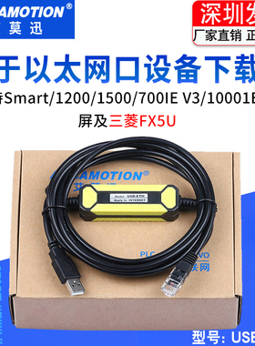 适用s7-200smart1200/1500/FX5U下载数据线以太网口USB-ETH