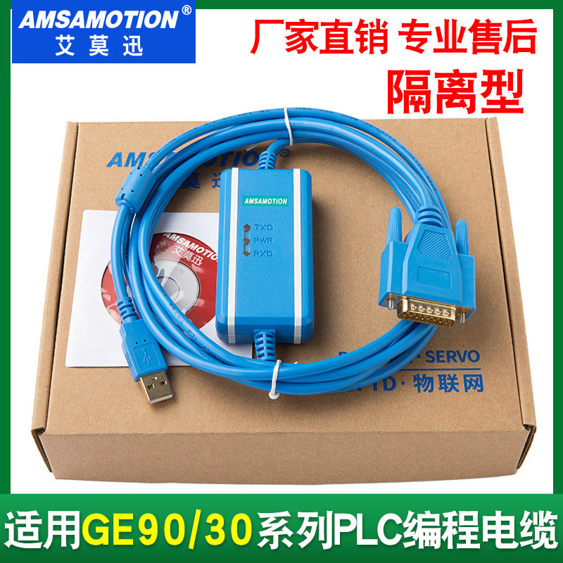 适用美国GE PLC编程电缆数据线GE 90 30系列PLC下载线IC690USB901,电子元器件市场,连接线,淘宝优惠券,粉丝福利购,淘宝优惠卷