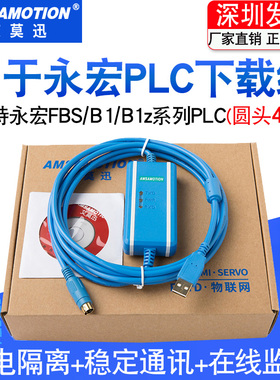 适用FATEK永宏plc下载线FBS编程电缆B1z数据通讯USB-FBS-232P0-9F