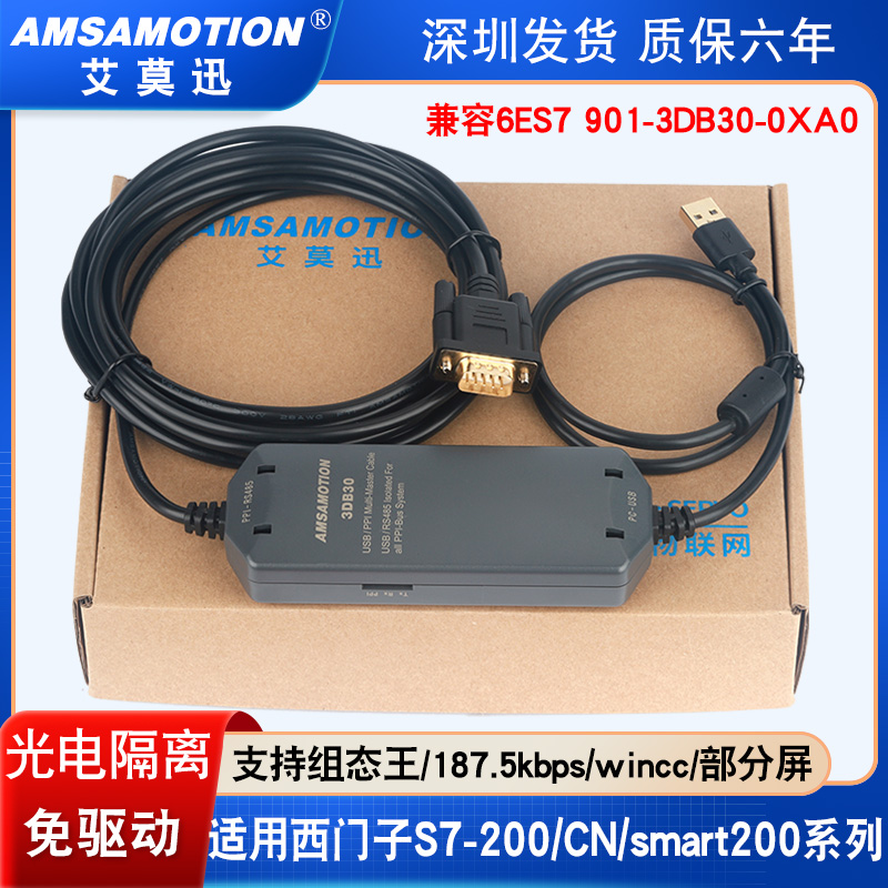 适用西门子电缆ppi下载线plc编程