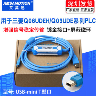 Q03UDE 數(shù)據(jù)下載線MINI Q06UDEH 適用三菱Q系列PLC編程電纜USB