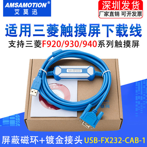 适用三菱触摸屏编程线通讯