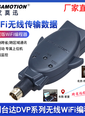 适用台达plc编程电缆dvp系列数据线USBACAB230远程无线wifi编程器