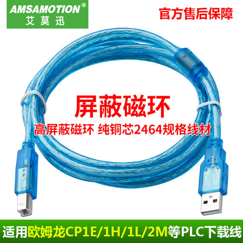 适用欧姆隆PLC编程电缆CP1E/CP1L