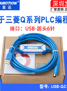 适用三菱Q系列编程电缆USBQC30R2