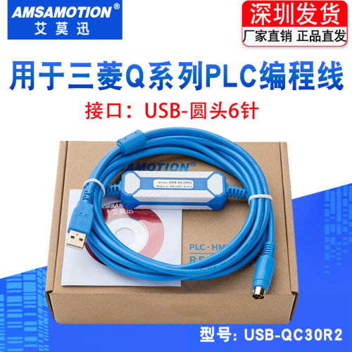 适用三菱Q系列编程电缆USBQC30R2