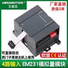 适用西门子PLC EM231模拟量4AI输入模块6ES7231-0HC22-0XA8