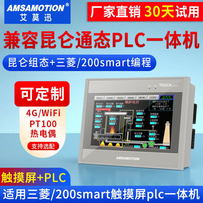 用于昆仑通态触摸屏PLC一体机图片