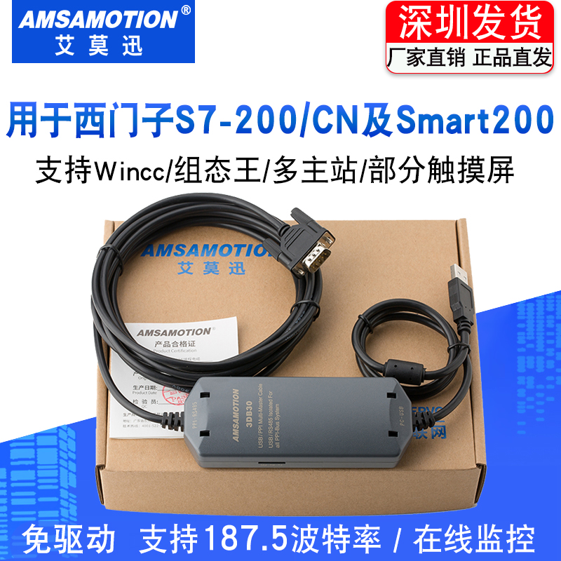 适用 西门子S7-200PLC编程电缆smart USB-PPI下载通讯数据线3DB30 电子元器件市场 连接线 原图主图