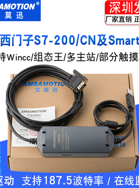 适用 西门子S7-200PLC编程电缆smart USB-PPI下载通讯数据线3DB30