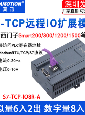 S7-TCP-IO8R-A适用以太网smart200/1200/1500plc数据采集扩展模块