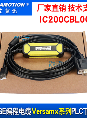 适用GE编程电缆 versamax系列PLC下载线 USB-IC200CBL001 通讯线