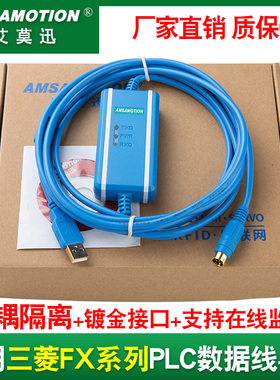 适用三菱plc编程电缆USB-SC09-FX数据线下载线通讯线FX1N 2N 1S