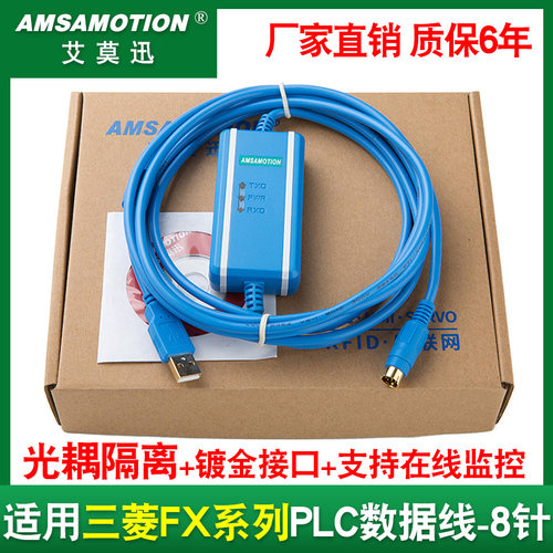适用三菱plc编程电缆USB-SC09-FX