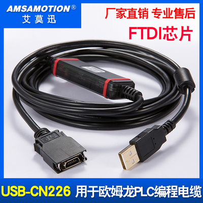 适用欧姆隆PLC下载线CJ1MCS1G