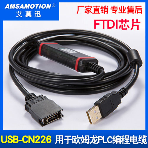 适用欧姆隆PLC下载线CJ1MCS1G