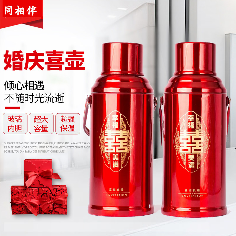 结婚家用用品婚庆陪嫁红色暖水壶热水瓶保温壶3.2L保温瓶暖壶家用