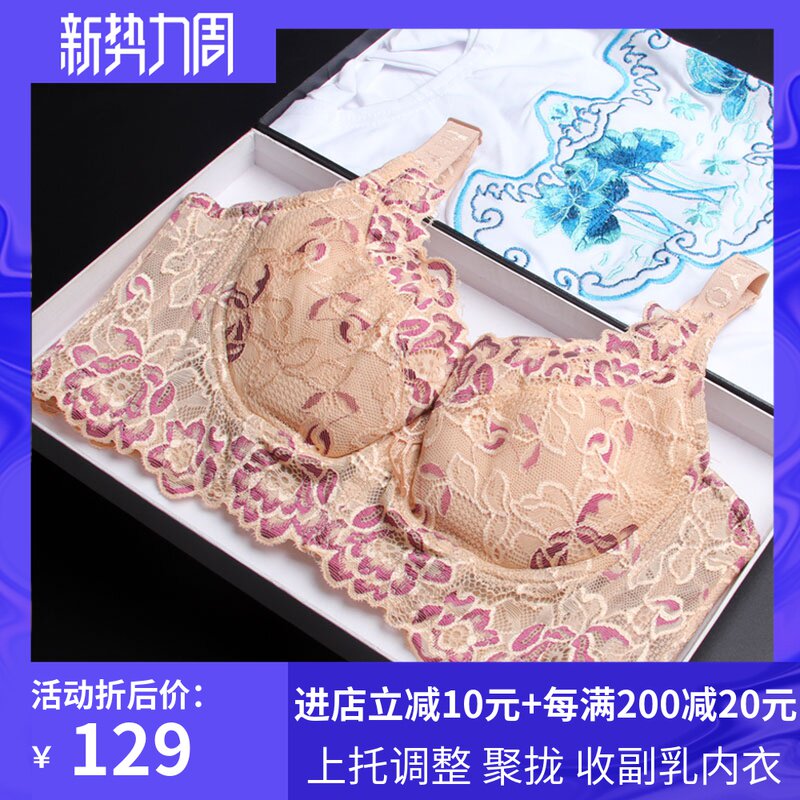 丝琳妮尔正品能量文胸无钢圈美容院收副乳夏薄款聚拢美体女人内衣|msdalam kategori Pakaian Dalam/seluar dalam lelaki/tracksuit, Bra - dari Buy2taobao.com untuk memberikan perkhidmatan ejen Taobao profesional membeli