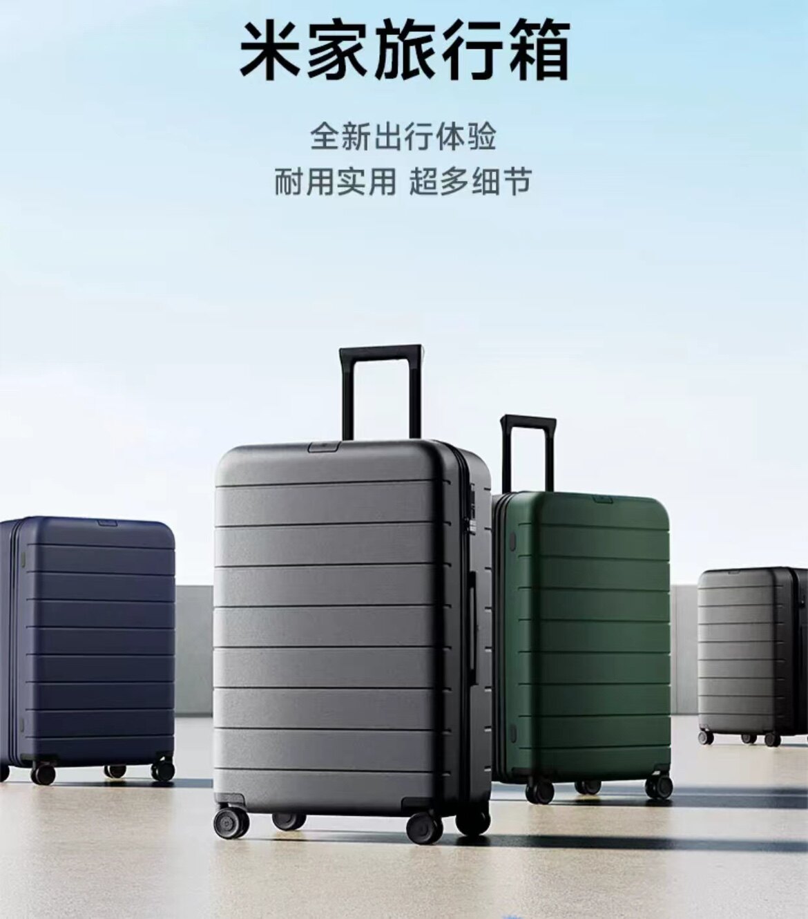 适用于小米同款夏季新款旅行箱
