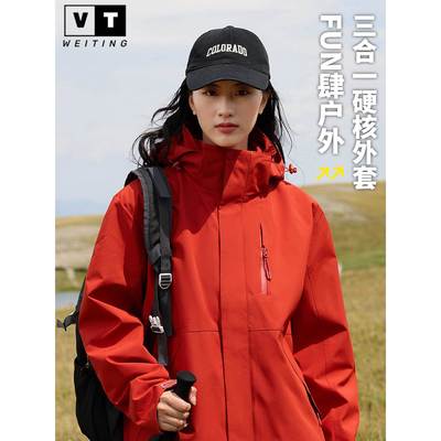 WEI TING三合一防水登山服外套男女同款春秋款休闲时尚百搭冲锋衣