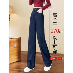 深蓝色加长直筒牛仔裤女2025春秋新款高腰宽松高个子窄版阔腿裤子