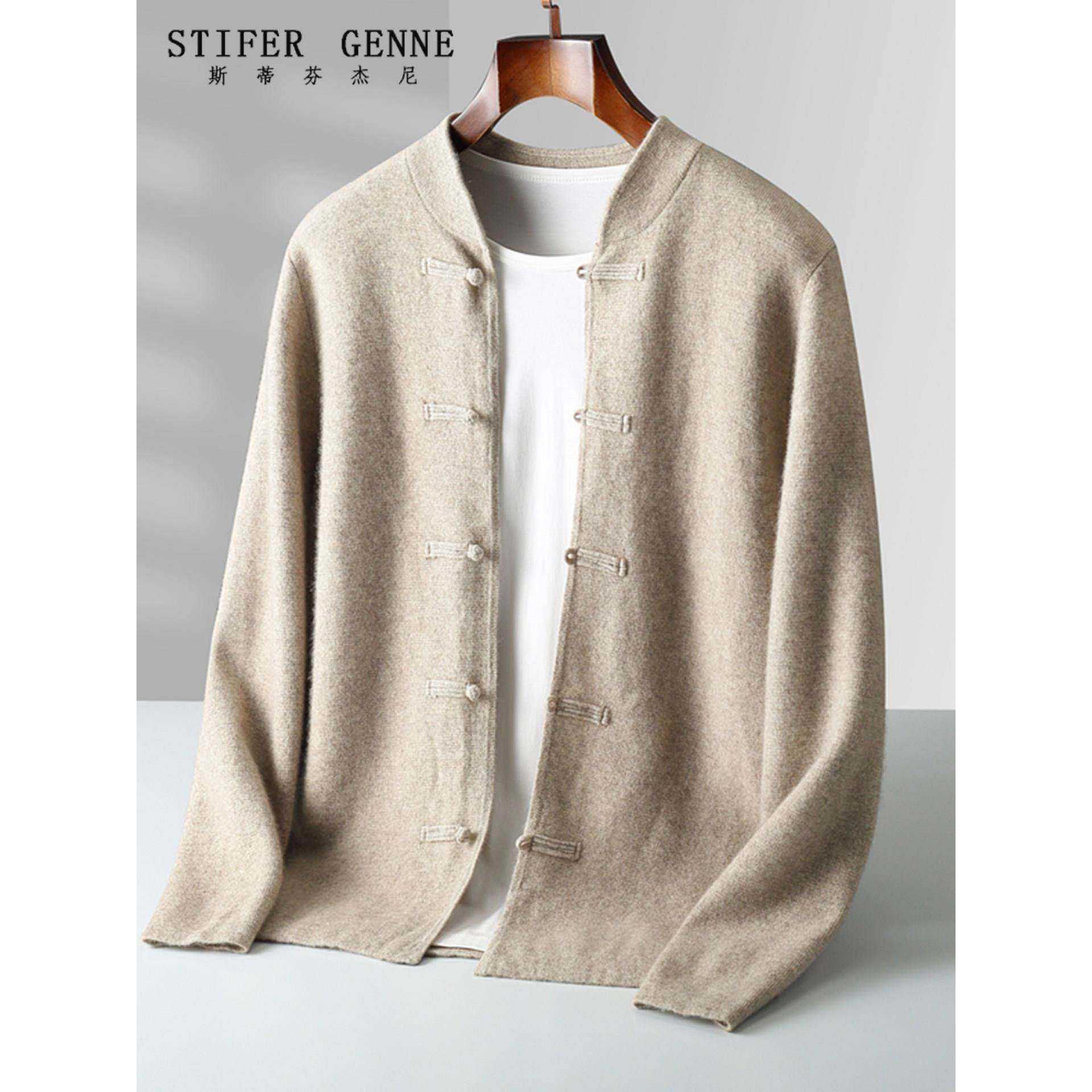 斯蒂芬100%纯羊毛开衫外套男春秋款新中式立领盘扣男士针织羊绒衫,男装,针织衫/毛衣,淘宝优惠券,粉丝福利购,淘宝优惠卷
