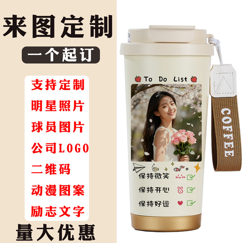 保温杯来图定制水杯可定做印制明保温杯