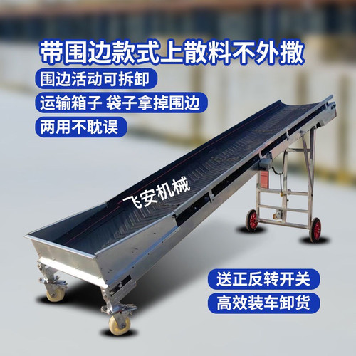 传送带豫飞安橡胶折叠