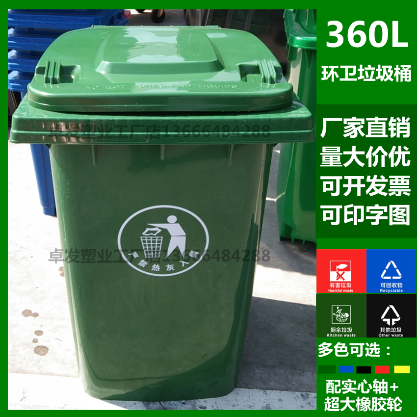 360L升240L大容量塑料垃圾桶分类特厚户外环卫环保小区工厂物业用