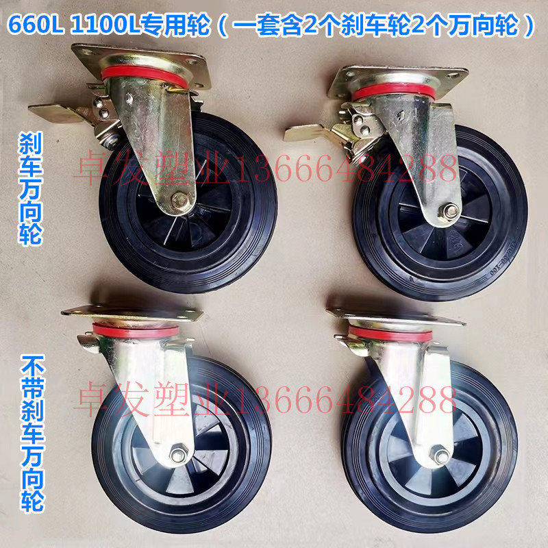 660L1100L360L专用轮子