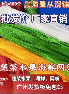 水果网兜包邮袋子尼龙蔬菜小号