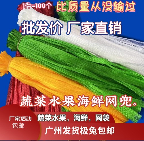水果网兜包邮袋子尼龙蔬菜小号