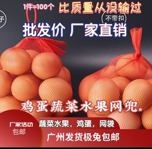鸡蛋网兜网袋贝贝小南瓜网袋蔬菜网袋水果网袋小网眼袋子塑料包装