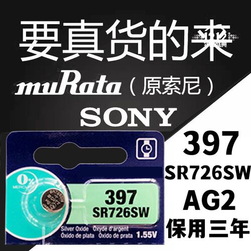 索尼进口正品原装电池可用三年