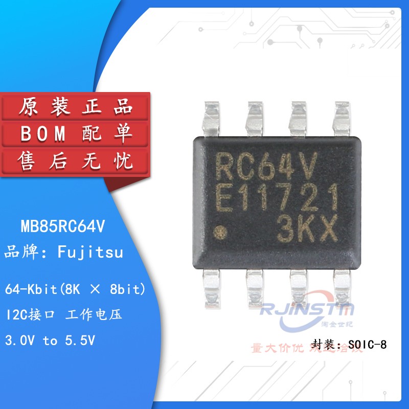 原装正品 贴片 MB85RC64V 64Kbit I2C接口 FRAM/铁电存储器芯片