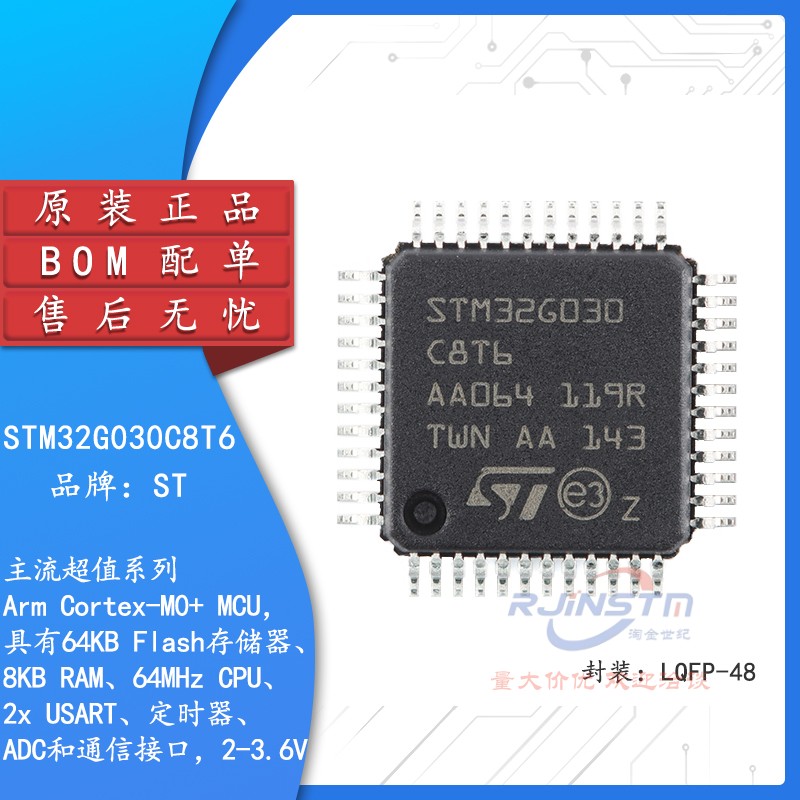 原装正品 STM32G030C8T6 LQFP-48 ARM Cortex-M0+ 32位微控器-MCU