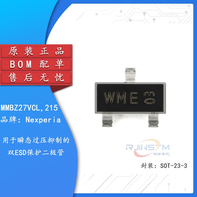 原装正品MMBZ27VCL,215 SOT-23-3 瞬态过压抑制的双ESD保护二极管