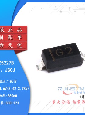 原装正品 MMSZ5227B SOD-123 3.6V/0.35W 贴片稳压二极管 20只