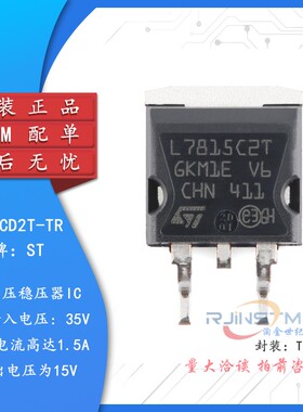 【淘金世纪】原装正品L7815CD2T-TR TO-263 1.5A正电压稳压器芯片