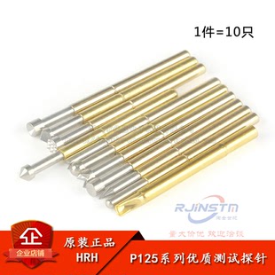 测试探针P125可伸缩弹簧顶针头华荣华针套圆头平头针尖头焊线针套