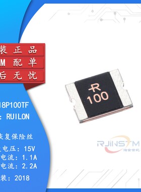 全新原装2018贴片PTC自恢复保险丝1100ma 1.1A 15V SMD2018P100TF