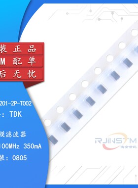 原装正品 0805 200R 350mA ACM2012-201-2P-T002 贴片共模滤波器