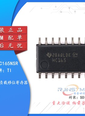 原装正品 SN74HC165NSR SOIC-16 8位并行负载移位寄存器芯片