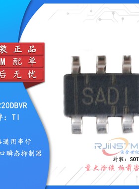 原装正品 贴片 SN65220DBVR SOT23-6 36V单路通用 TVS二极管