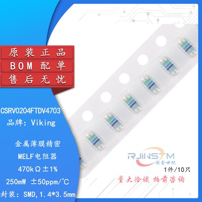 原装正品CSRV0204FTDV4703 0204贴片晶圆电阻470kΩ ±1%金属薄膜