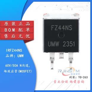 原装正品 IRFZ44NS TO-263 60V/50A N沟道 场效应管(MOSFET)
